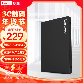 Lenovo 联想 SL700 SATA 固态硬盘 480GB（SATA3.0）