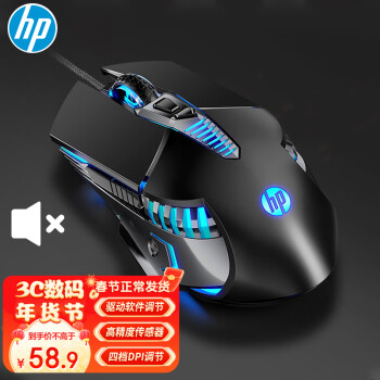 HP 惠普 G160 有声版 有线鼠标 2400DPI 黑色