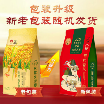 京贡1号 五常有机大米 有机大米1kg好米当鲜当季新米