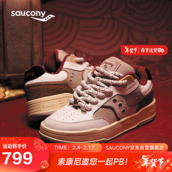 saucony 索康尼 CHILLTIME复古休闲鞋男女百搭情侣面包鞋米棕42.5