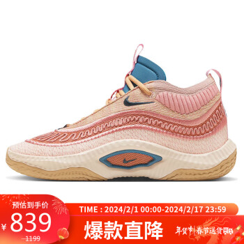 NIKE 耐克 篮球鞋男子缓震COSMIC UNITY 3运动鞋秋冬DV2770-201粉棕44.5