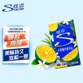 Stride 炫迈 休闲零食糖果 无糖口香糖28片装 卡曼橘柠檬草味50.4g