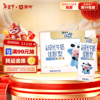 MENGNIU 蒙牛 未来星儿童成长牛奶（佳智型）190ml×15 添加DHA藻油 年货礼盒