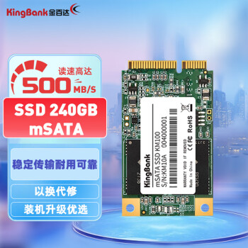 KINGBANK 金百达 240GB SSD固态硬盘 MSATA接口 KM100系列