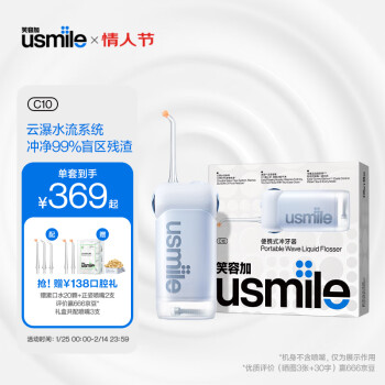 usmile 笑容加 冲牙器洗牙器水牙线 伸缩便携冲牙器 C10晴山蓝