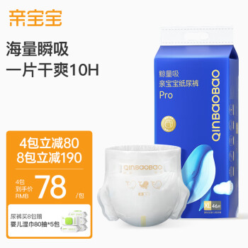 QinBaoBao 親寶寶 鯨量吸系列 紙尿褲 XL46片