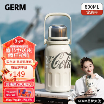 germ 格沵 可口可乐大容量保温杯800ml（背带+茶隔）