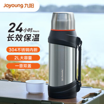 Joyoung 九阳 旅行壶保温壶不锈钢大容量保温瓶 银色 2L（WR575）