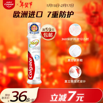 Colgate 高露洁 360°卓越多效防护牙膏 100ml