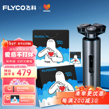 FLYCO 飞科 男士电动剃须刀 全身水洗刮胡须刀须刨剃胡刀FS988