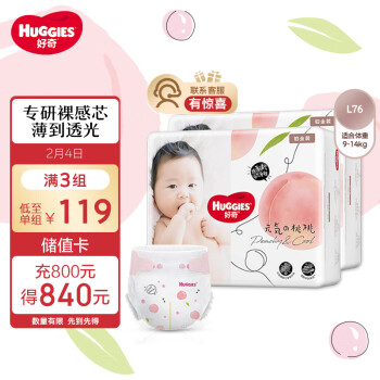 HUGGIES 好奇 铂金装纸尿裤 婴儿尿不湿小桃裤裸感超薄透气