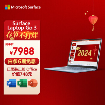Microsoft 微软 Surface Laptop Go 3 12.4英寸笔记本电脑（i5-1235U、16GB、256GB）