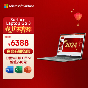 Microsoft 微软 Surface Laptop Go 3 笔记本电脑 i5 8G+256G仙茶绿 12.4英寸触屏 办公本  轻薄本