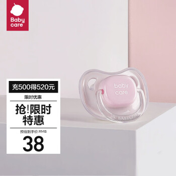 babycare 莫兰迪系列 RWC003-03A 安抚奶嘴 佩里格 L