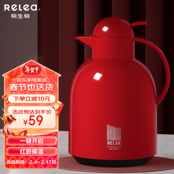 RELEA 物生物 莹彩保温壶 2.2L 热恋红