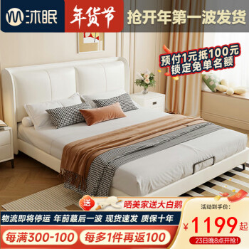 沐眠 轻奢真皮床双人床1.8米2米现代简约奶油风卧室头层牛皮软床C-F01