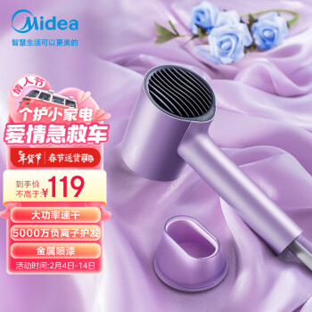 Midea 美的 MB-AJ0504 电吹风 极光紫