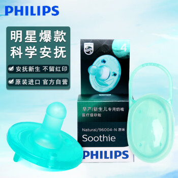 PHILIPS 飞利浦 96004-N 安抚奶嘴 4号款 绿色 原味 6个月-1岁