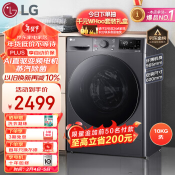 LG 乐金 星云系列 FCY10Y4M 直驱滚筒洗衣机