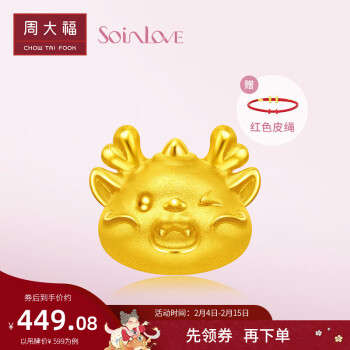 周大福 萌宠SOINLOVE黄金小金龙足金小奶龙转运珠吊坠 VR1201