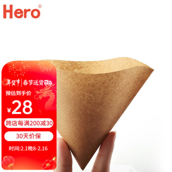 Hero（咖啡器具） Hero咖啡滤纸 滴漏式手冲咖啡过滤纸V型滤杯用滤纸1-2人份小号 原木色