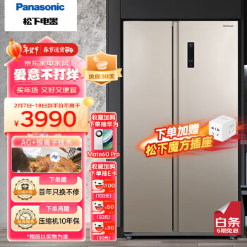 Panasonic 松下 NR-B631WP-GH 风冷对开门冰箱 630L 金色