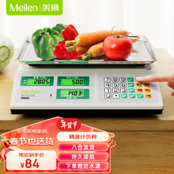 Meilen 称重电子秤商用小型台秤30kg计价秤计数电子称菜摆摊水果卖菜专用