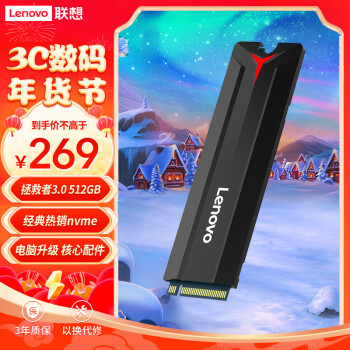 Lenovo 联想 512GB SSD固态硬盘m.2接口(NVMe协议)SL700拯救者PCIe3.0 台式机笔记本通用