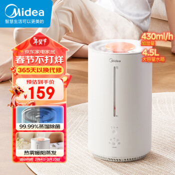 Midea 美的 SR-3R50 热雾加湿器