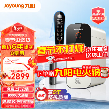 Joyoung 九阳 加热净水器2.5L/min厨下式家ROR1-1000G