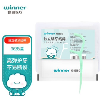 winner 稳健医疗 稳健（Winner）高拉力细滑牙线棒独立装36袋/盒 小巧可随身携带食品级材质成人老人儿童家用出行餐后清洁牙缝