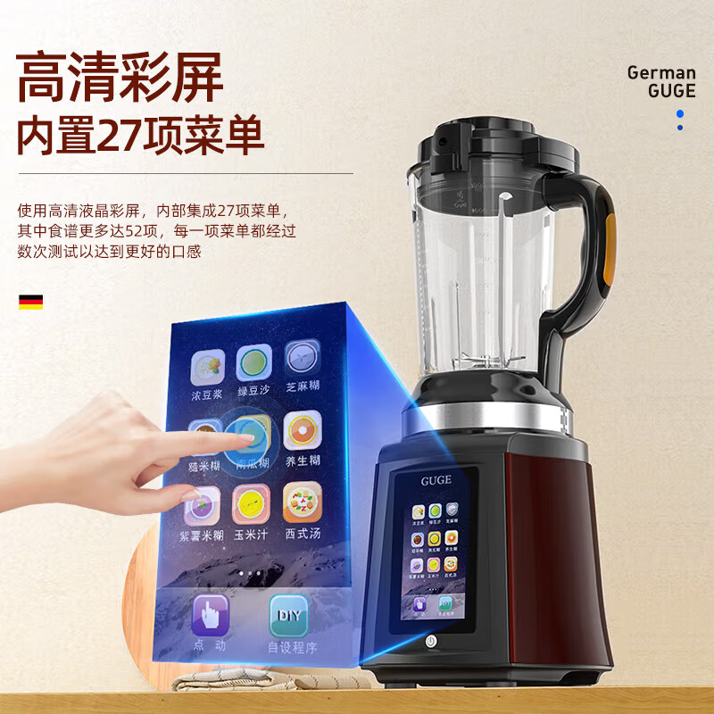 GUGE 谷格 智能高端 破壁机家用全自动 G828彩屏真空 2598元
