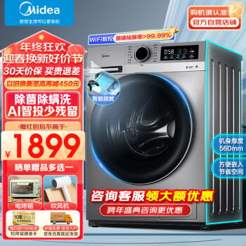 Midea 美的 滚筒洗衣机全自动10公斤智能投放除菌除螨洗脱一体快净省时50%MG100Q35IY