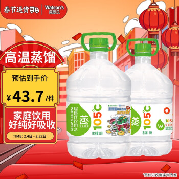 watsons 屈臣氏 饮用水 105℃高温蒸馏制法 煮饭泡茶聚会 家庭装 8L*2桶 整箱装