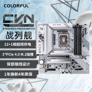 COLORFUL 七彩虹 CVN B760M-BACK FROZEN WIFI DDR4 主板