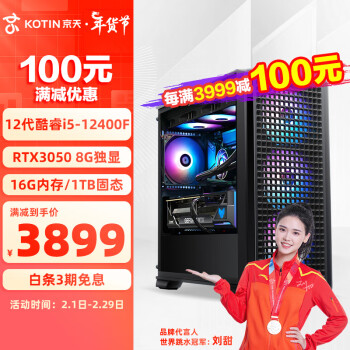 KOTIN 京天 Duel D6X 组装台式机（i5-9400F、8GB、256GB、GTX1660）