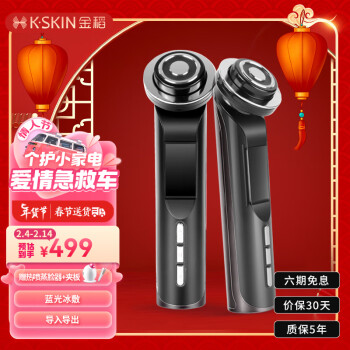 K·SKIN 金稻 冷热敷射频美容仪 精华导入仪 KD9903黑色