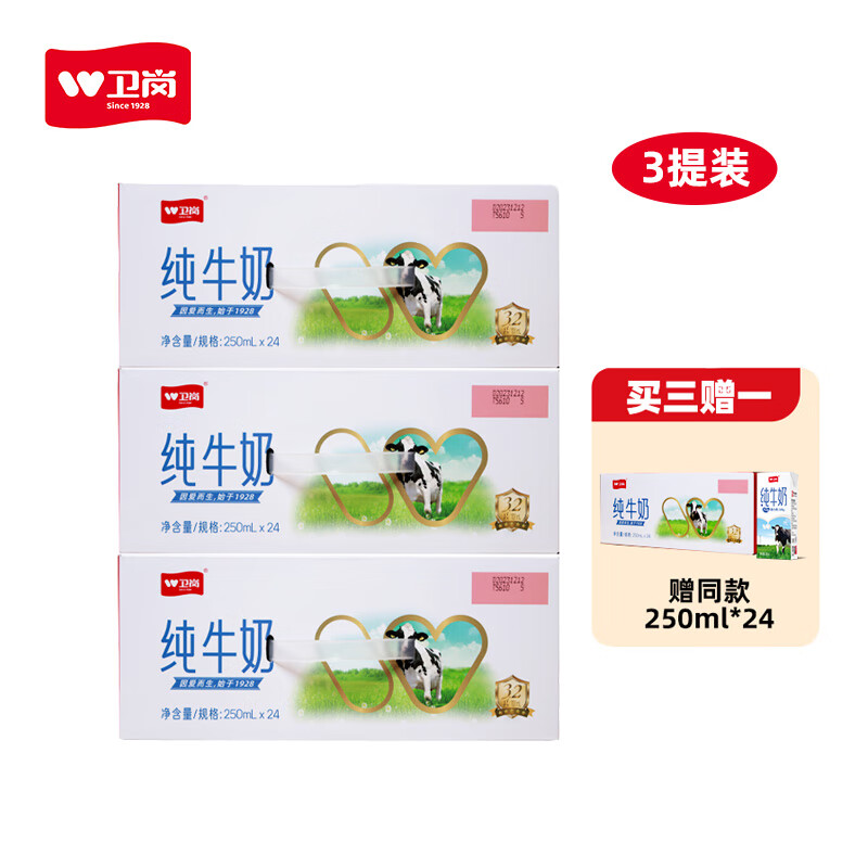 卫岗 全脂纯牛奶 250ml*24盒*4提 券后119元
