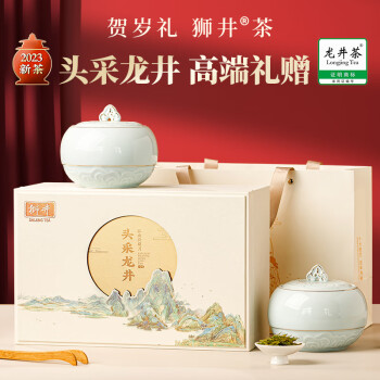 移动端、京东百亿补贴：西湖狮井 绿茶茶叶礼盒装明前特级龙井茶头采西湖礼品新年龙年货节送礼250g