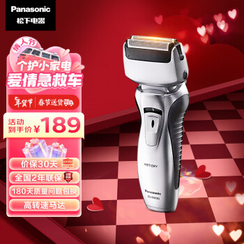 Panasonic 松下 ES-RW30 电动剃须刀 银色