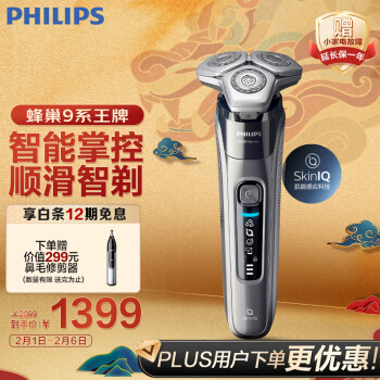 PHILIPS 飞利浦 蜂巢9系列 S9647/37 电动剃须刀 深灰色