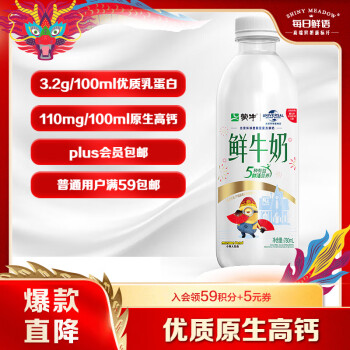 MENGNIU 蒙牛 原生高钙鲜牛奶 780ml