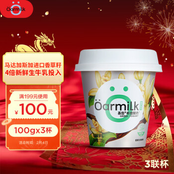 Oarmilk 吾岛牛奶 吾岛香草希腊酸奶儿童早餐低温酸奶100gX3杯