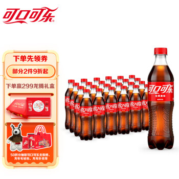 可口可乐 碳酸饮料 500ml*24瓶