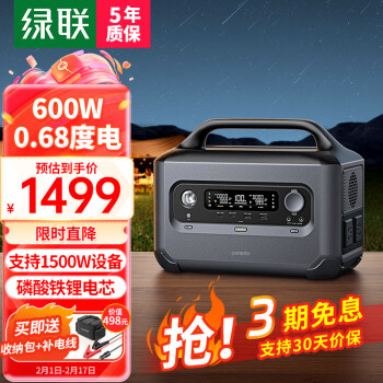 UGREEN 绿联 GS600 户外移动电源 绿色 212800mAh 600W