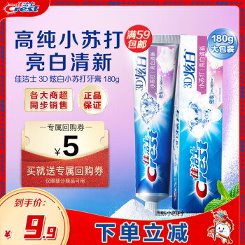 Crest 佳洁士 3D炫白小苏打180g