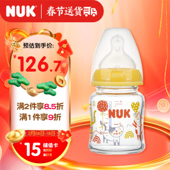 NUK 宽口径感温玻璃奶瓶新生儿奶瓶0-6个月硅胶奶嘴120ML