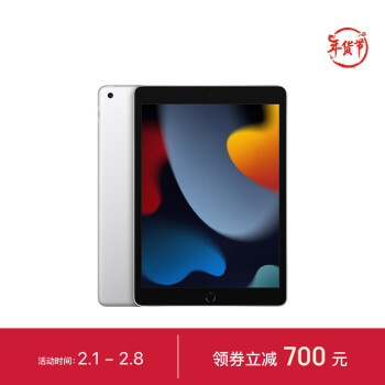 Apple 苹果 iPad 9  2021款 10.2英寸平板电脑 256GB WLAN版