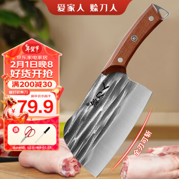 赊刀人 厨房刀具菜刀 不锈钢锋利家用锻打刀