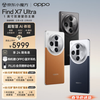 OPPO Find X7 Ultra 12GB+256GB 海阔天空